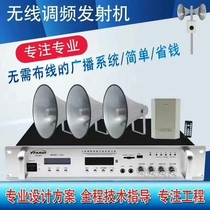 Yuandi Village Committee Power Amplifier Wireless Broadcasting Horn Set Outdoor Really Beautiful Big Horn