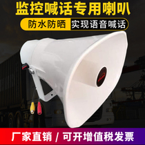 Active treble horn horn with power amplifier outdoor broadcast speaker outdoor waterproof monitoring remote call audio