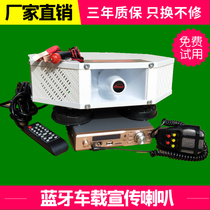 Roof loudspeaker square outdoor treble high-power radio recording Speaker car advertising Horn