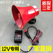 12V car amplifier recording and playback high-power booth selling advertising roof propaganda horn shouting speaker