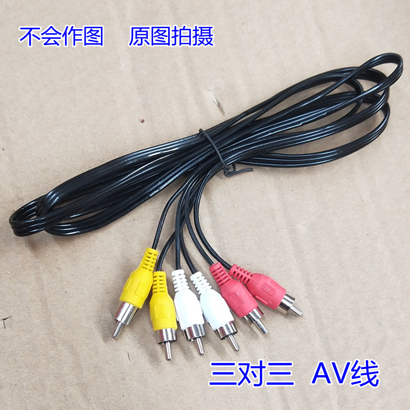Three pairs of three lotus AV wire audio line set-top box old TV set-top signal connected high definition red and yellow and white