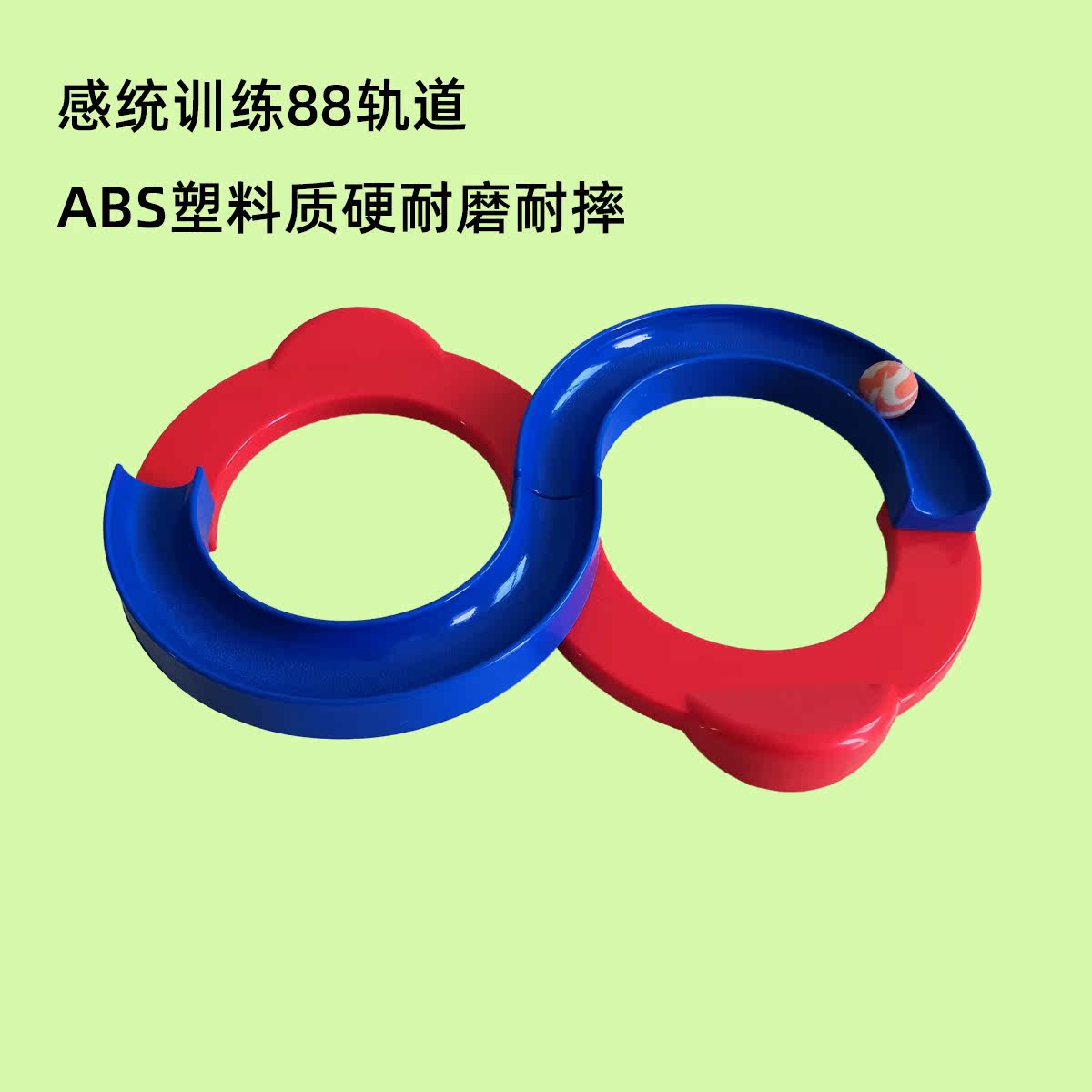 88 track ball special injection force training equipment plastic home feeling integrated toy nursery school children sports equipment