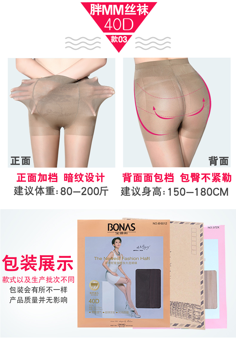 Bao Na Si béo MM200 kg cộng với chất béo cỡ lớn vớ mùa hè căng Đại Liên quần lót nữ mỏng phần chống móc màu đen tất nike chính hãng