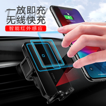 Fully automatic induction car phone holder wireless charger Apple Huawei car interior support navigation bracket
