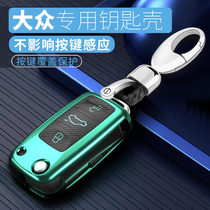 19 Volkswagen key bag Bora Lingdu Suiteng Lavida plus buckle Tu Yue Tiguan L Golf 7 car key set