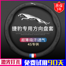 Special for Jaguar steering wheel cover XJ XEL F-PACE E-PACE XFL XE XF leather car handle