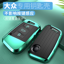 Special Volkswagen key set Lingdu Golf 7 Tan Yue Tu Yue Lavida plus Tiguan l car key case female
