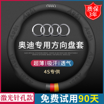 For Audi steering wheel cover A6L A4L A1 A3A5 A7 A8L Q3 Q5LQ2LQ7 car cover