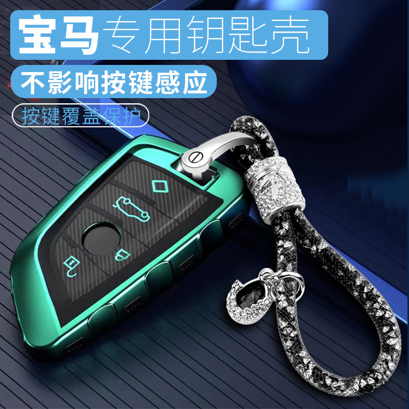BMW key bag new X1X2X3X5X6 car 118i5 series key case 525li530 blade 730 male and female shell buckle
