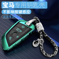 BMW key case new X1X2X3X5X6 car 118i5 series key cover 525li530 blade 730 men and women Shell buckle