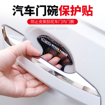 Car door handle protection patch carbon fiber pattern car door handle sticker scratch anti-scratch paint Face Stick door Bowl protection patch