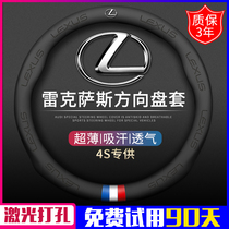 Rexsace steering wheel sets ES NX200 RX LS LX CTGS IS300 Private genuine leather car take cover