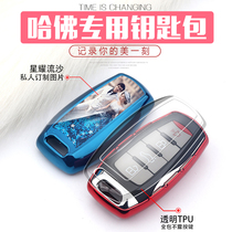 Dedicated to Great Wall Haval h6 key bag f7 sports version h2s car f5 set m6 men and women new h4 set shell buckle coupe