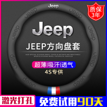 JEEP jeep steering wheel cover JEEP Freedom Everbright commander Guide free man Wrangler car handle cover