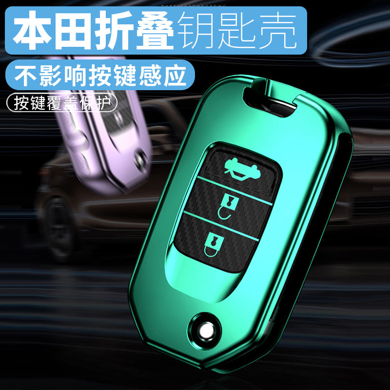 Suitable for Honda Si Domain Key Pack Hao Film Ling Pie-wise CRVJADEXRV Shidai Yaakaku Motor shell clasp
