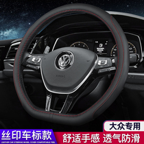 Sageteng car steering wheel cover Volkswagen Maiteng Lavida Golf Lingdu Tiguan Toutan Yue Passat Touron leather