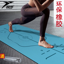 Yuebu 5mm natural rubber yoga mat for men and women professional widening 68 non-slip yoga mat Tuhao mat