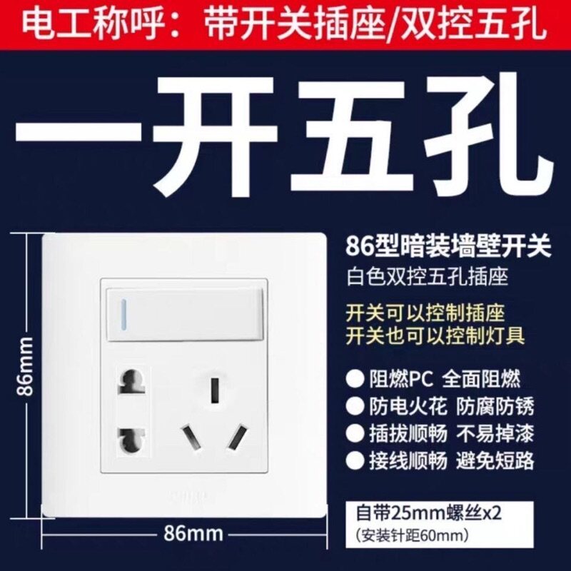 Bull switch socket panel single open double - controlled five - hole two or three plugs with wall - type dark wire 10A power supply