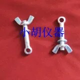 手提式医用高压消毒锅/压力蒸汽灭菌器/配件螺杆螺帽螺丝扳手