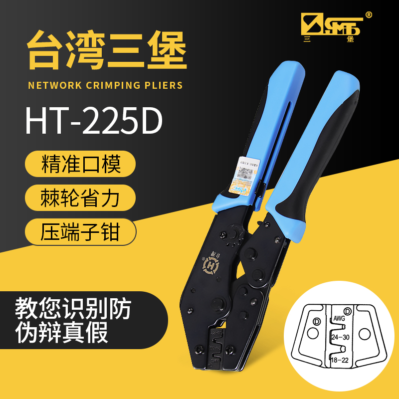 Original Taiwan Sanbao HT-225D ratchet non-insulated terminal crimping pliers AWG: 18-22 24-30D