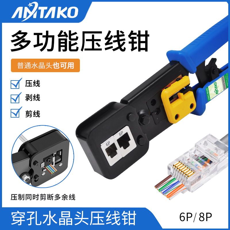 Perforated crystal head crimping pliers network wire pliers home network through-hole professional 5 six types of multi-functional crimping tools