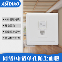 Single-port panel Yabai 86 type household wall computer network network cable telephone module broadband information single hole thickening