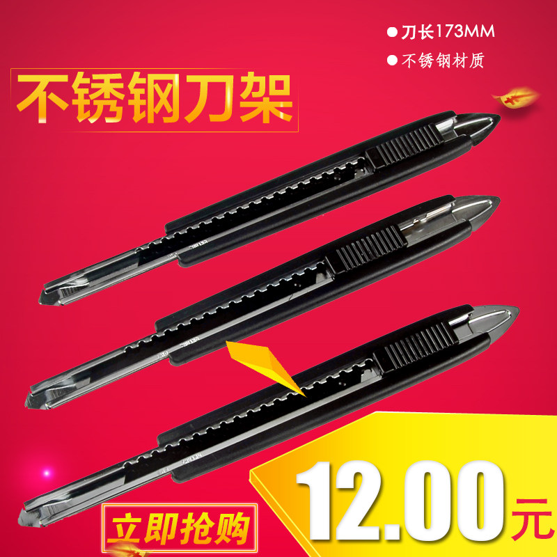 Sticking wallpaper wallpaper wallpaper tool lengthened small tool holder 9MM blade black edge stainless steel beauty artificial knife cut paper knife