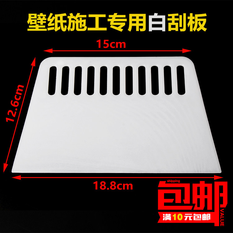 Thickened batch of soil wallpaper Blade Wallpaper Special Beauty Work Knife Wallpaper Knife Glass Cling Film Plastic Tool Glass Squeegee