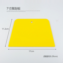 Professional wallpaper wallpaper construction tools 7 inch thick scraper yellow trapezoidal scraper thickening size