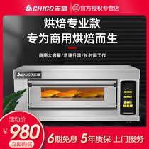 Zhigao electric oven commercial one layer two plates and four plates large capacity large cake pizza baking oven gas oven