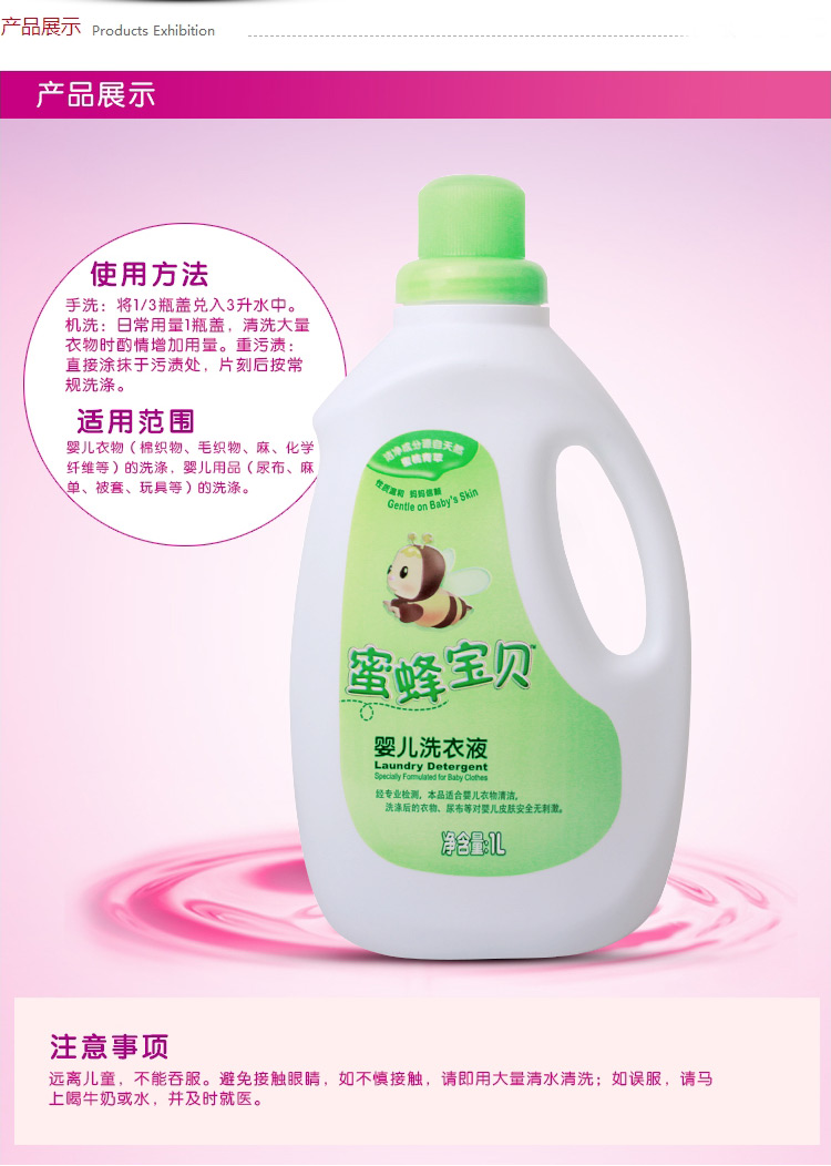 nước tẩy quần áo axo Weiluoshi Bee Baby Baby Liquid Liquid Peach Green Apple 1L * 2 Chai Quần áo trẻ em Chăm sóc Chất tẩy rửa - Dịch vụ giặt ủi javen tẩy quần áo