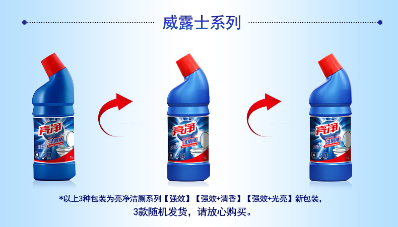 vien tay long giat Weilushi sản xuất tinh chất vệ sinh sáng và sạch 1L & lần; 2 chai 3 ngẫu nhiên bồn cầu vệ sinh bồn cầu vệ sinh bát vệ sinh - Trang chủ nước rửa bồn cầu vim