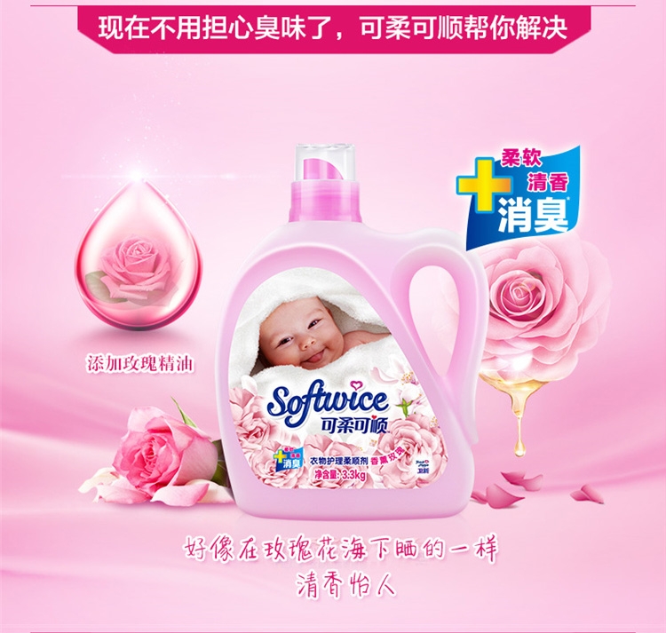 Walch / Wei Shishi chăm sóc quần áo mềm mại và mịn màng nước hoa giặt nước hoa hồng tăng 3,3kg mới nâng cấp - Phụ kiện chăm sóc mắt vệ sinh túi xách hàng hiệu