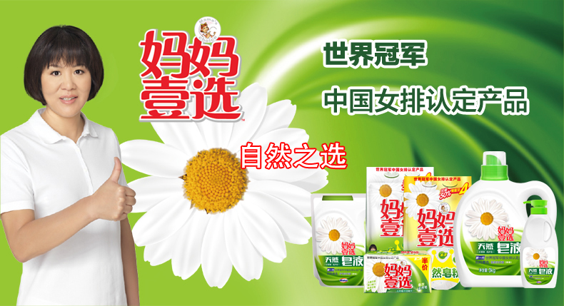 nước chà bồn cầu Weilu Shi sản xuất lựa chọn của mẹ bộ đồ ăn lưới 800g × 2 chai chất tẩy rửa gia đình - Trang chủ viên tẩy lồng giặt