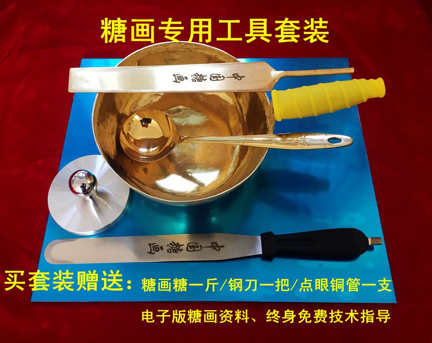 A full set of special tools for sugar painting, professional copper pot, copper spoon, aluminum plate knife, flattened sugar man handmade commercial