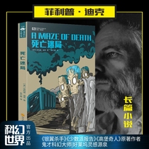 Deathly Fascination Philip Dick Hugo Award Campbell Memorial Award winner Sci-Fi Master