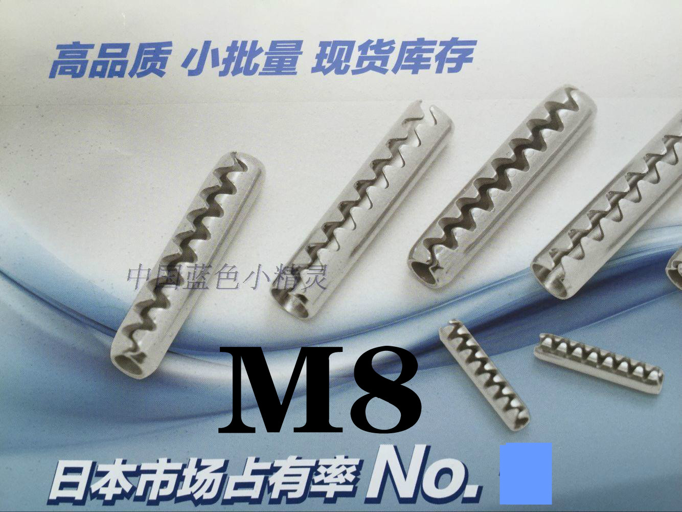 TAIYO Japan imported toothed elastic pin corrugated pin 420 stainless steel heavy load M8
