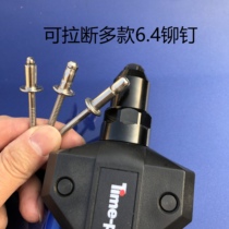 Increased 6 4 rivet gun can pull stainless steel all iron 6 4 core-pulling hippocampus internal lock drawing rivets