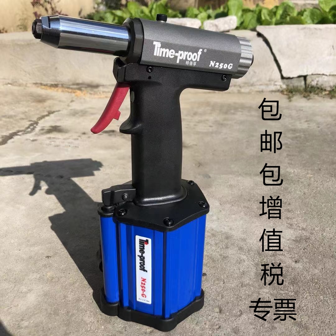 (VAT Included) Special Times Time-proof Pneumatic Rivet Gun N250G Riveter