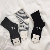 Give back to the section-ins brief wind classic striped socks female students 100 hitch black mid-cylinder socks tide autumn and winter curl socks