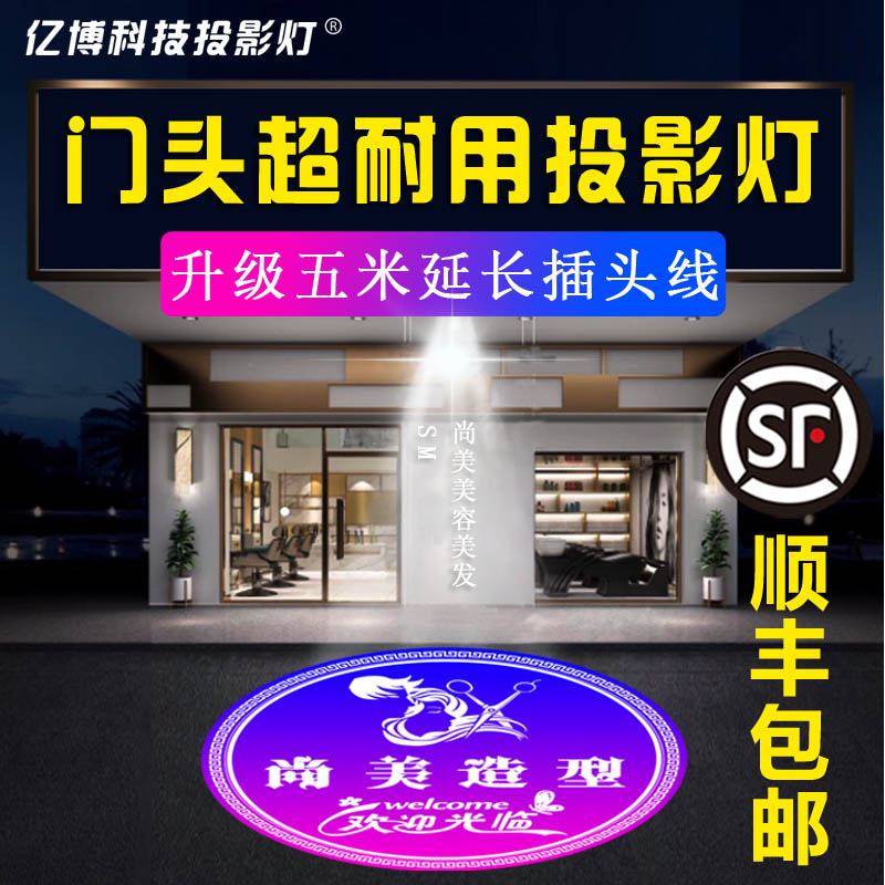 Advertising Light Projection Lamp Rotating Words LED Ground Spotlight Pattern Door Head Sign Logo projection lamp Custom made