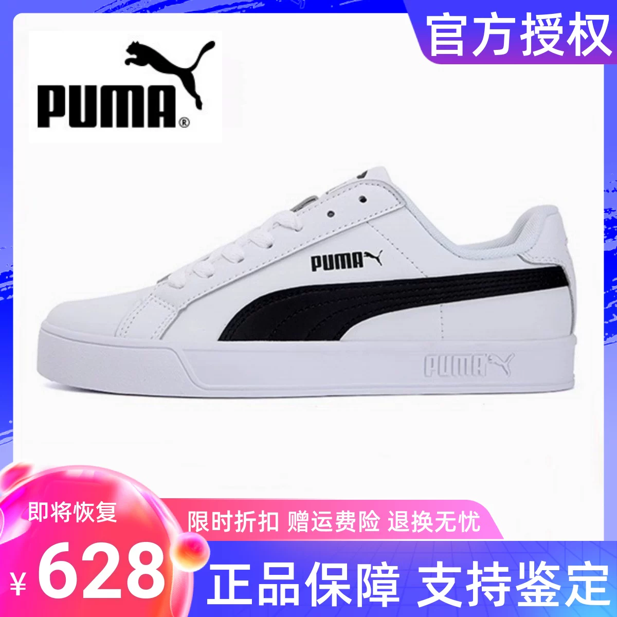 Кожаные кроссовки для женщин PUMA SMASH V2 черно-белые повседневные белые кроссовки из кожи и холста, парные спортивные кроссовки, мужские обувь