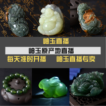 Naughty live Xiu Rock jade pendant pendant handlebar piece river grinding jade analysis wood green Guanyin bracelet jade live