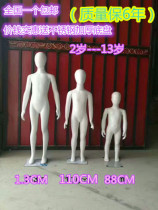 Childrens model childrens clothing store clothes display model props white paint high-end full-body model shelf model