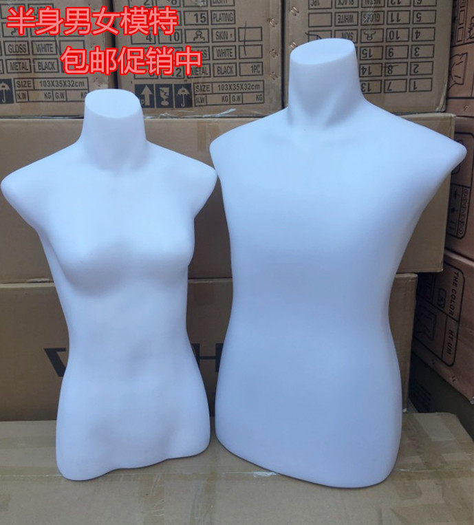 Model Human Body Model Model Rack Clothing Rack Half Body Male Model