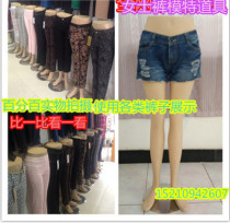 Leggings plastic womens pants model womens lower body pants display jeans pants casual pants leg models special props