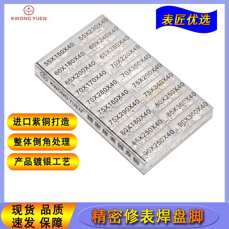 Table repair tool pad foot repair literal foot line repair table pad corner dial repair special disc foot watch tool