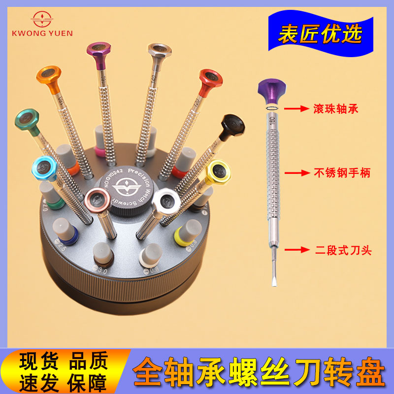 Repair Table Tool With Ball Bearings Screwdriver Repair Watch Screw Driver Driver's Driver's Screwdriver Port Source Watch Tool