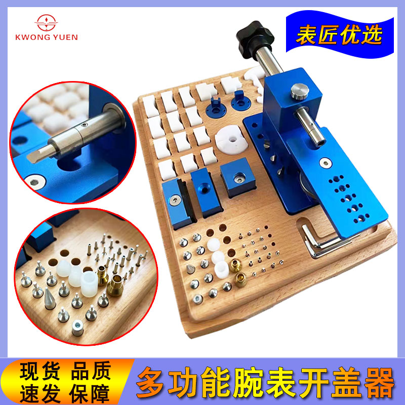 Repairing tool Hand-meter opener Multi-functional open-meter Watches Crowbar Watches enhancement Kit Hand-meter Watches Opener