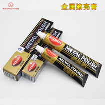 Repair Table Tool Metal Polish Paste Clear Cream To Rust Rust Removing to Oxidation Polish Cream To Stains Watch Cleaning